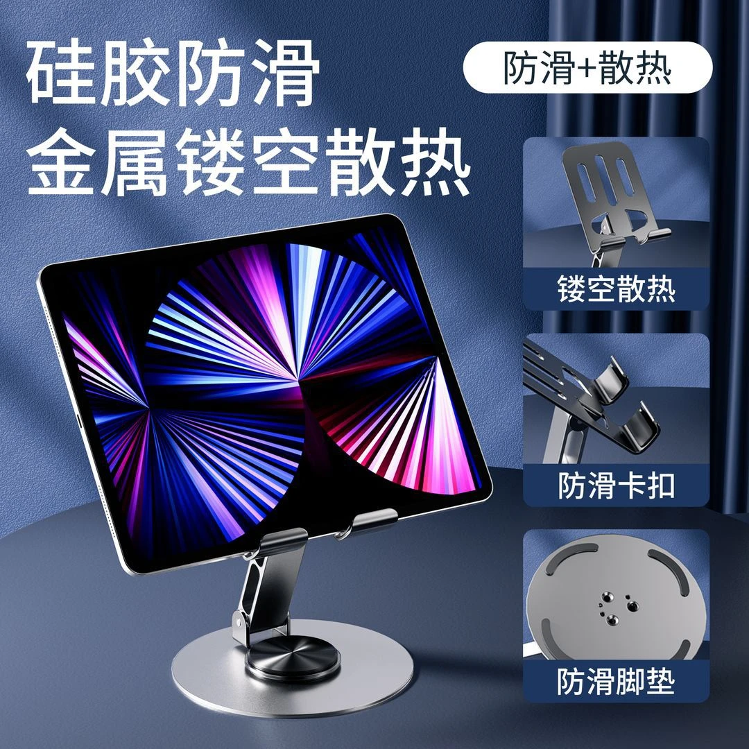 全金属多功能可折叠旋转手机平板通用桌面升降解压支架壹