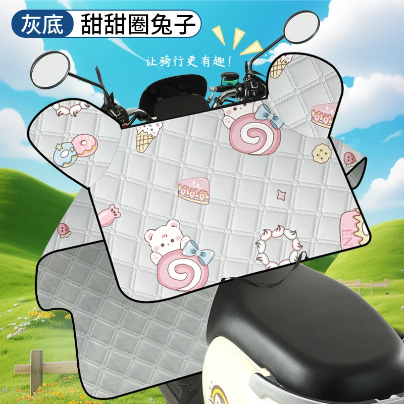 电动车挡风被夏季防晒罩薄款电瓶防风防水电车女夏天春秋通用四季