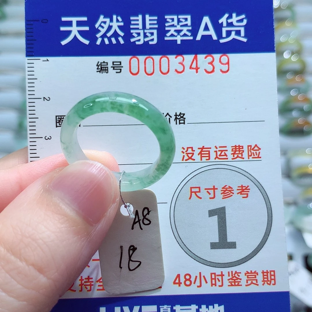 翡翠戒指未镶嵌18号