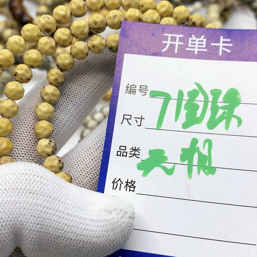 星月菩提手串海南星月菩提