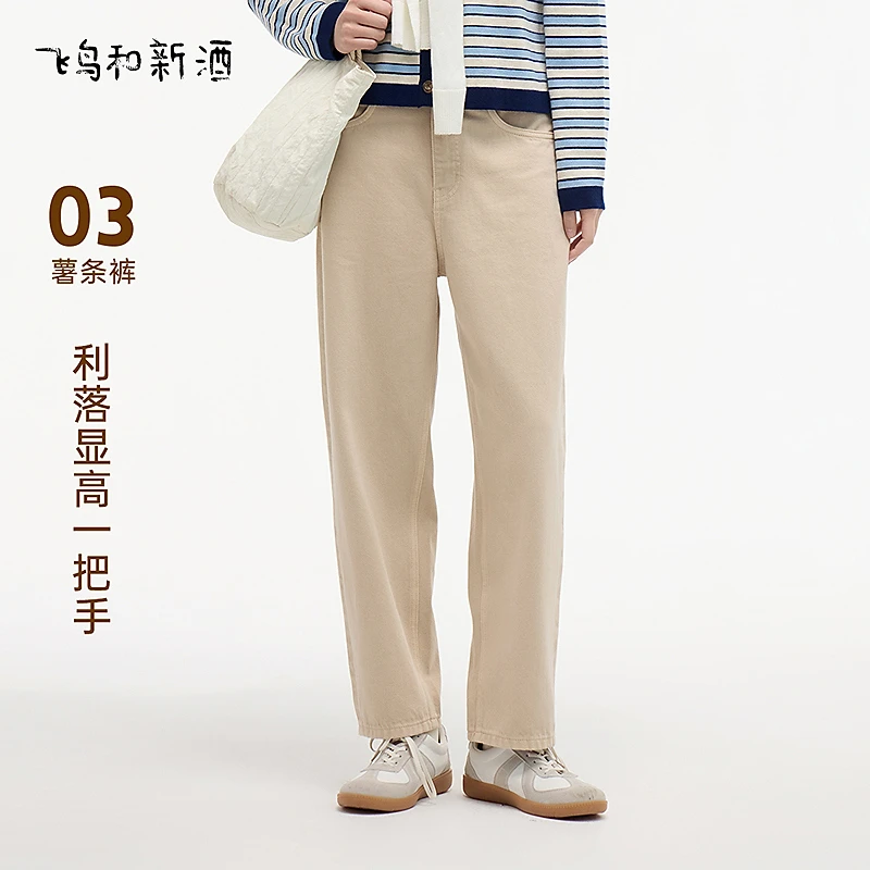 飞鸟和新酒纯棉高腰白色牛仔裤女宽松春季小个子显瘦九分直筒裤