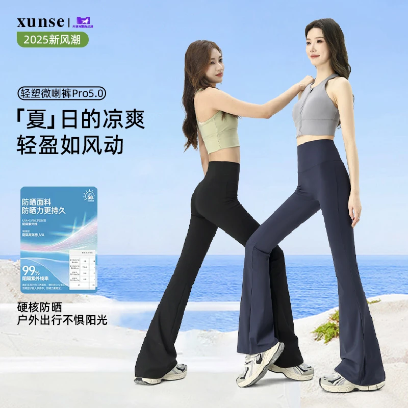 高个子秋薄款瑜伽微喇裤女黑色高腰加长垂感超模裤休闲鲨鱼喇叭裤