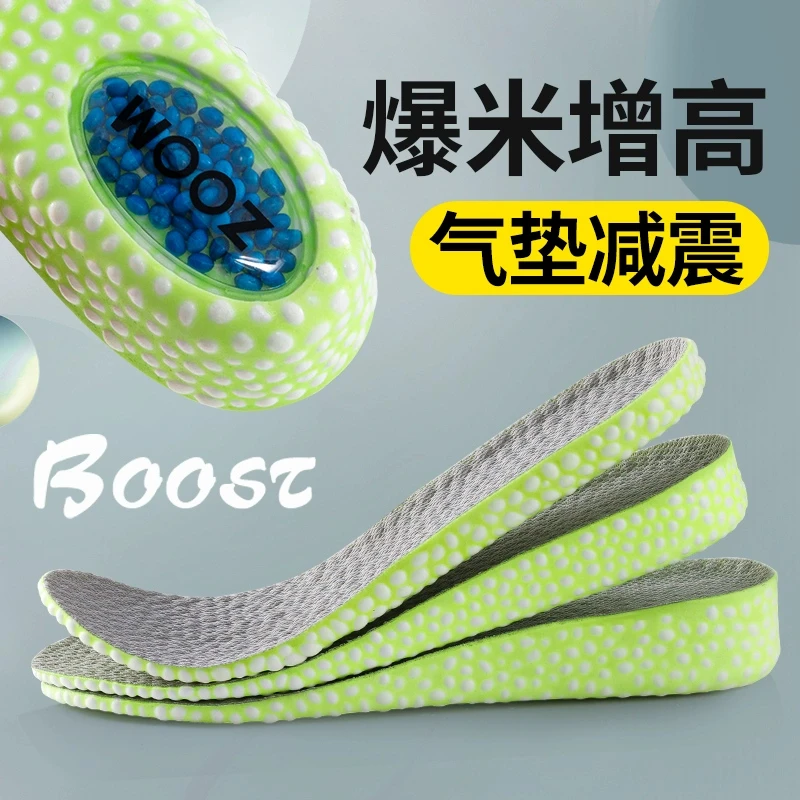 增高鞋垫足弓支撑不累脚爆米花气垫防滑减震男boost内增高女全垫