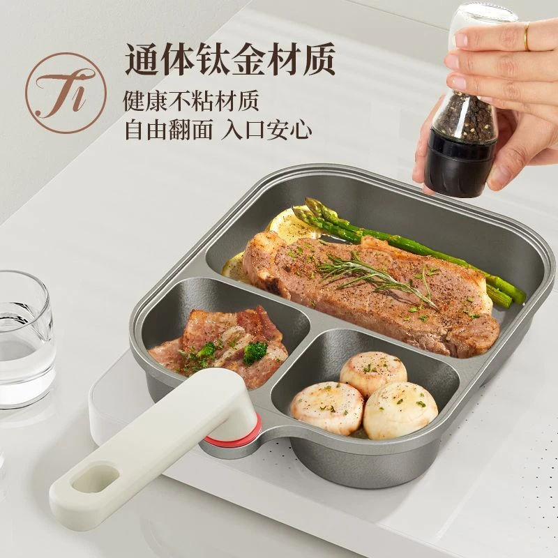 三合一煎锅黑金早餐锅不粘锅通体钛金煎蛋鸡蛋汉堡不粘加厚