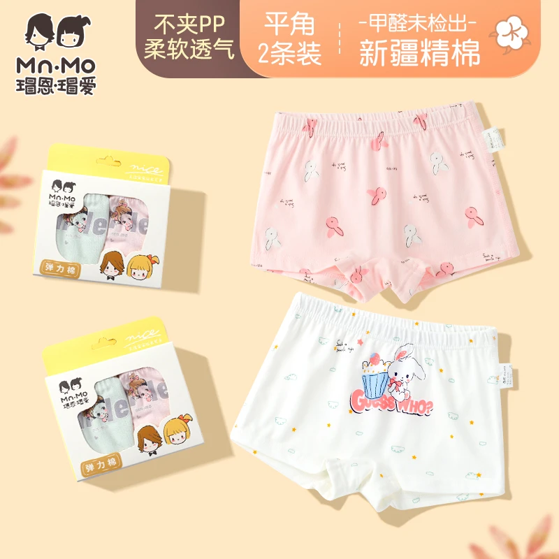 瑁恩瑁爱女童A类纯棉新疆棉平角儿童内裤宝宝四角透气薄款底裤