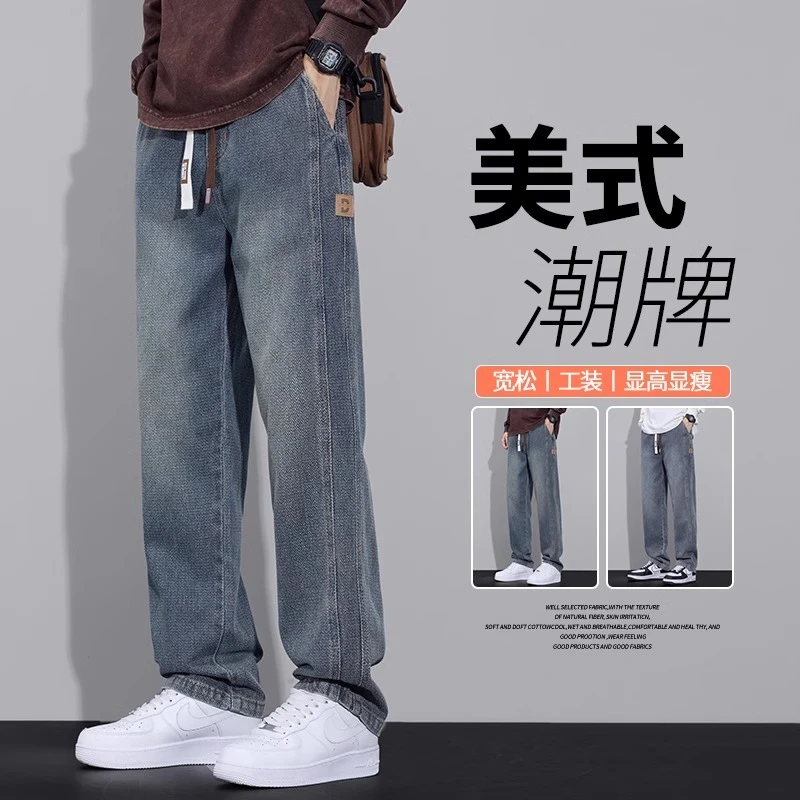 加绒保暖牛仔裤男生秋冬季2024新款抽绳直筒青少年星空纹休闲裤子