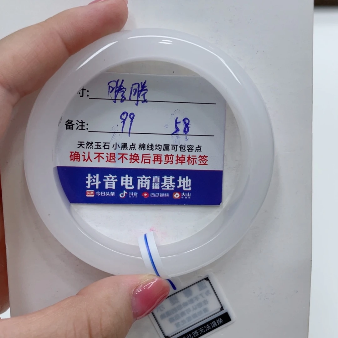 石英质玉手镯未镶嵌