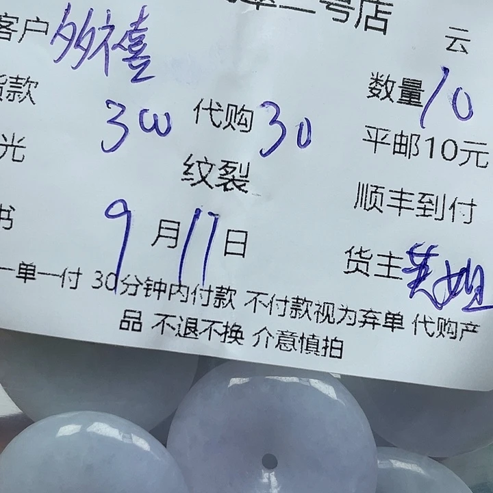多***）颈饰未镶嵌翡翠天然翡翠