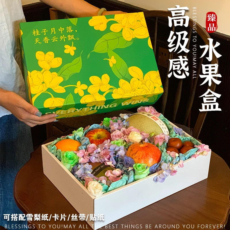 中秋节水果包装盒高档8-10斤装混装新鲜水果礼品盒创意鲜花空盒子