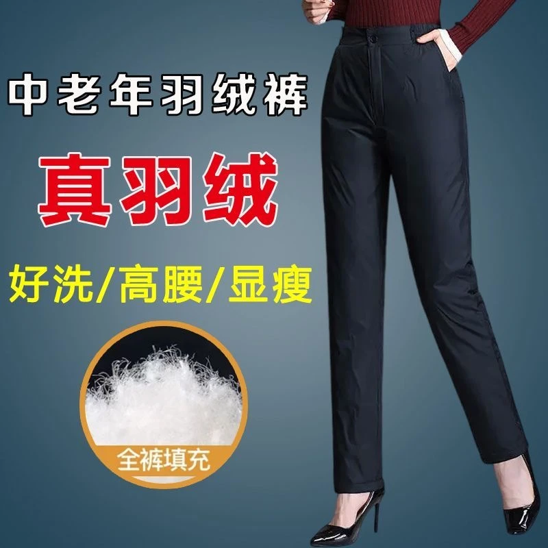 新款中老年羽绒裤女士外穿高腰大码冬季鸭绒裤加厚直筒保暖男女款