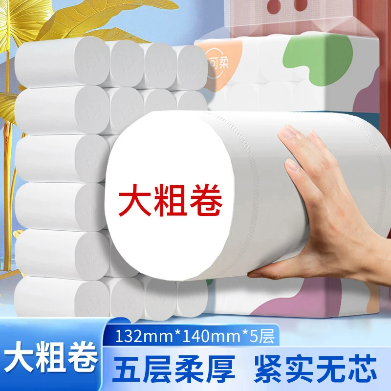 云可柔无芯卷纸6卷/12卷/15卷/24卷家庭装大卷干湿两用卫生间粗卷