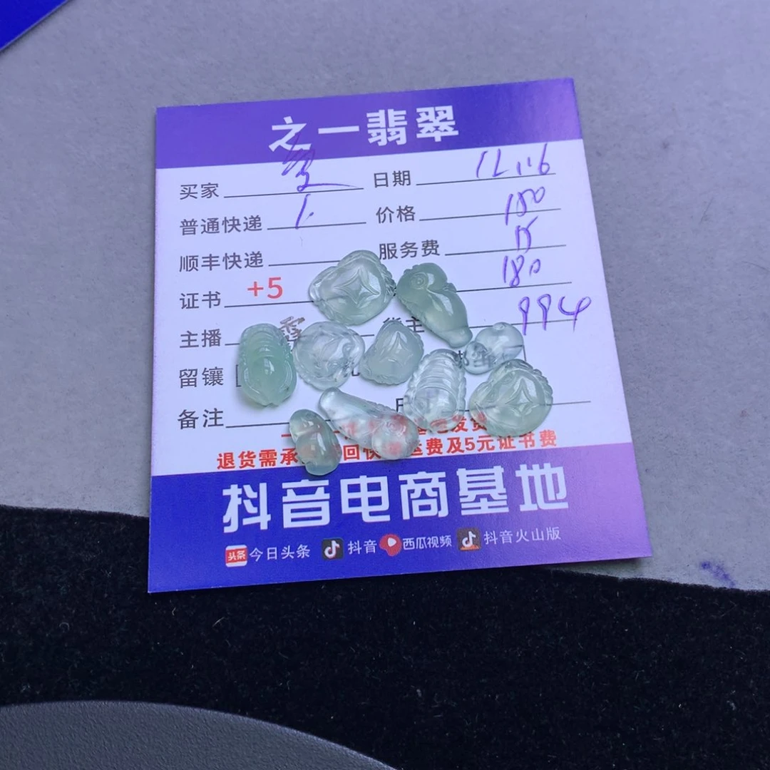 颈饰未镶嵌翡翠爱**翠