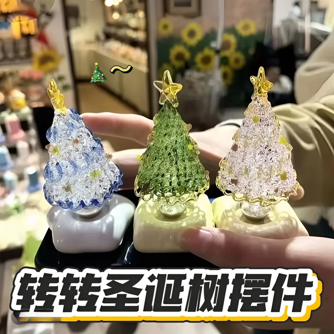 【包邮】转转圣诞树小摆件景德镇渐变旋转圣诞树ins可爱治愈车摆件