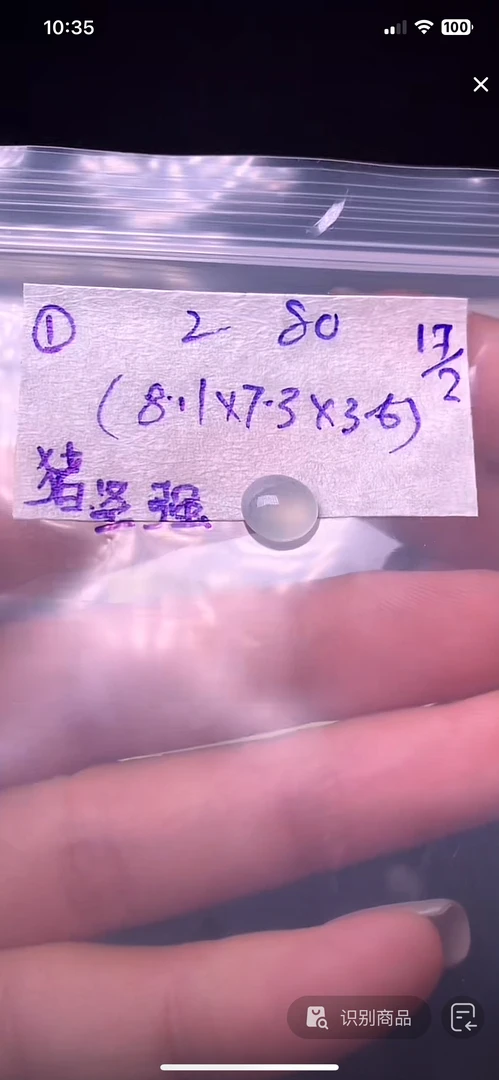 天然缅甸翡翠正品＋多样性发货