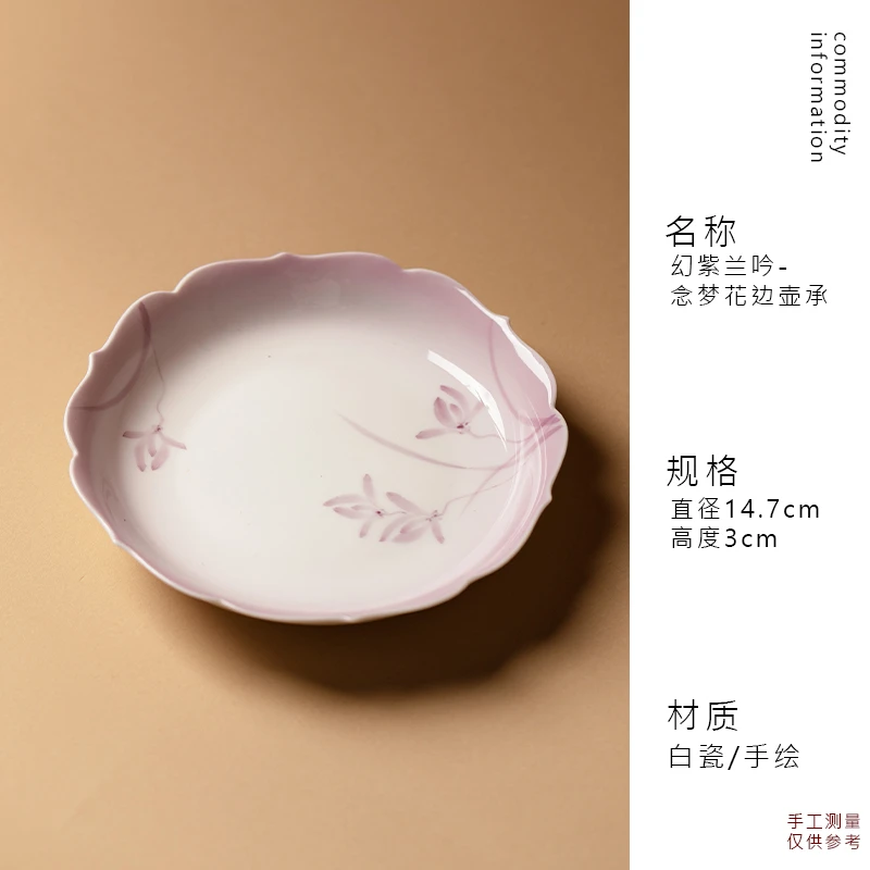 QJ0342 玉泥-幻紫兰吟-念梦花边壶承