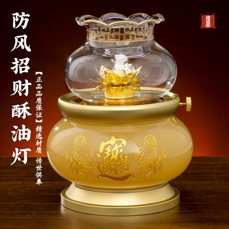 酥油灯家用财神招财油灯灯盏防风苏油灯佛前供灯油灯供佛长明灯