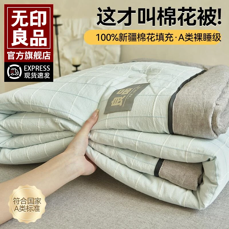 无印良品100%新疆全棉花夏被空调被夏凉被夏季纯棉单双人可机洗