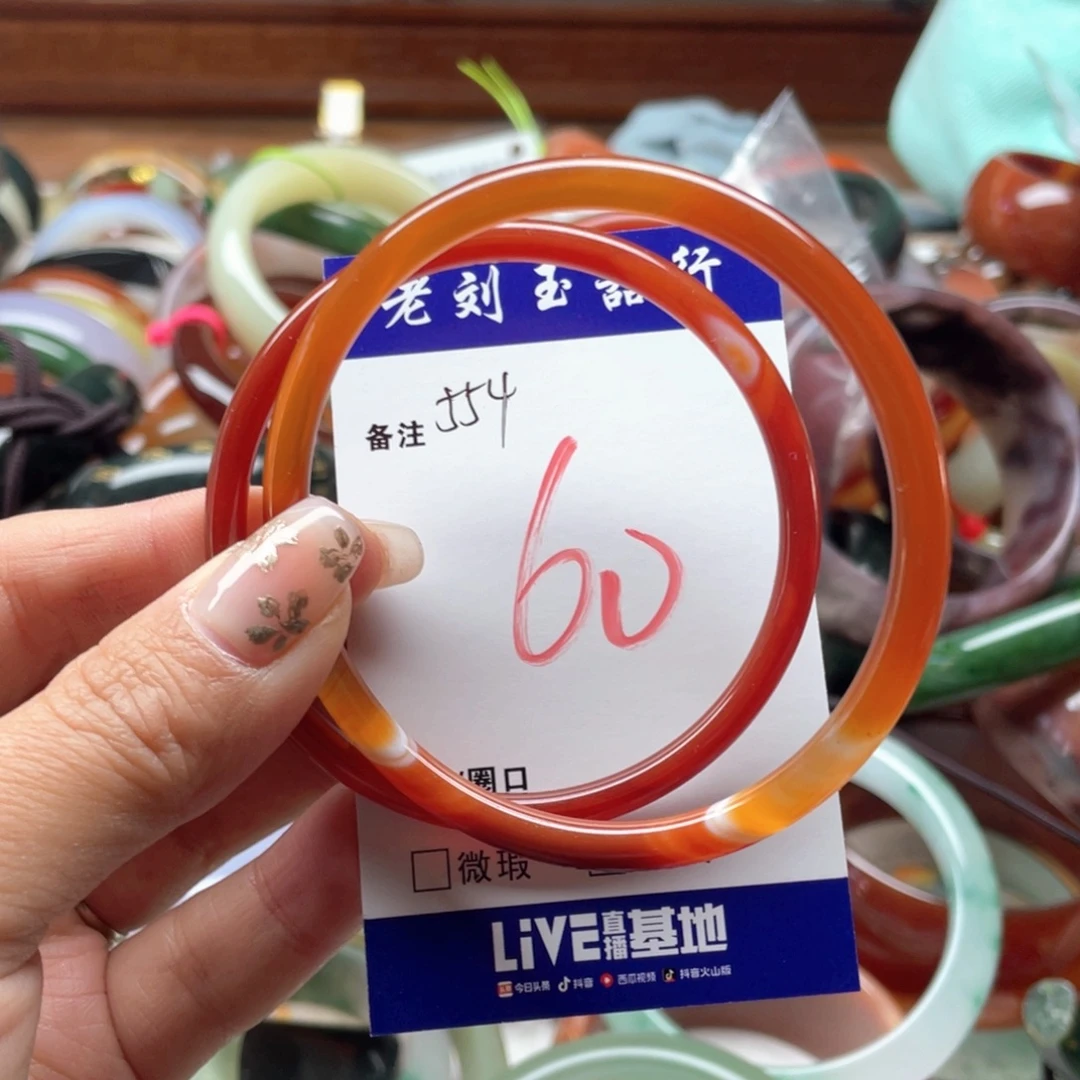 玛瑙/玉髓未镶嵌手镯