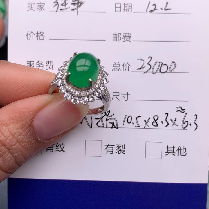 往***风翡翠未镶嵌戒指翡翠戒指