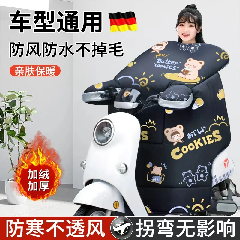 2025新款电动摩托车挡风被冬季加绒加厚防水电瓶冬天防寒风罩冬款