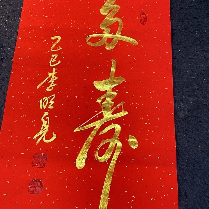 书法传世文化和现代文化