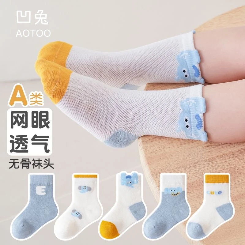 婴儿袜子夏季薄款男女宝宝松口无骨网眼透气短袜儿童中筒袜子