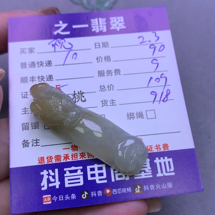 翡翠颈饰未镶嵌视****闻