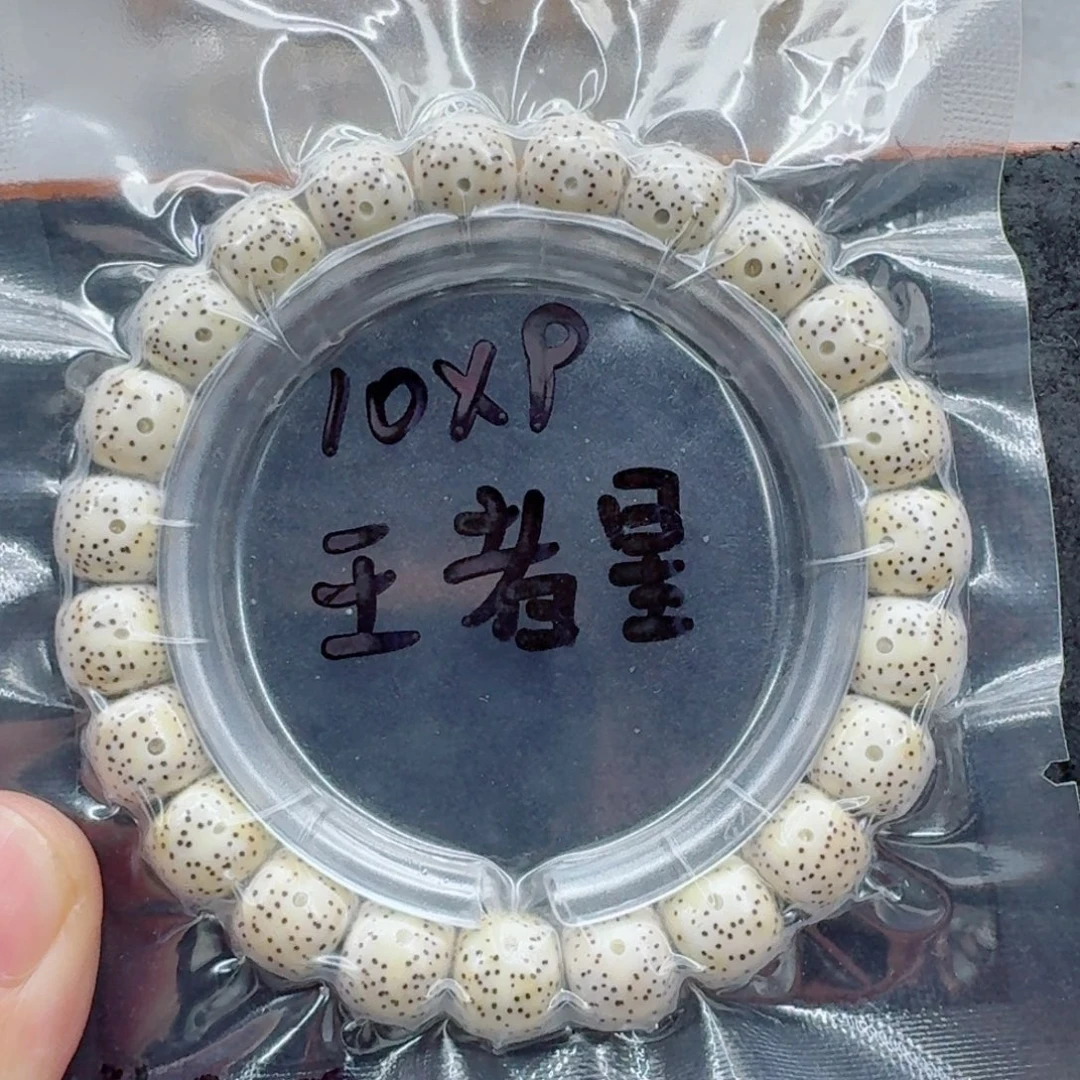 迪***东手串星月菩提星月