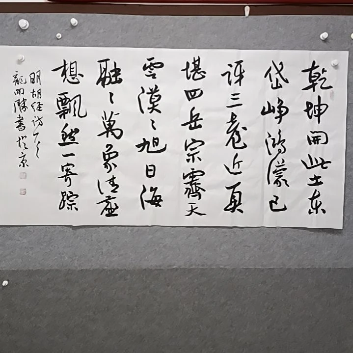 书法前款开始四肢成福书法