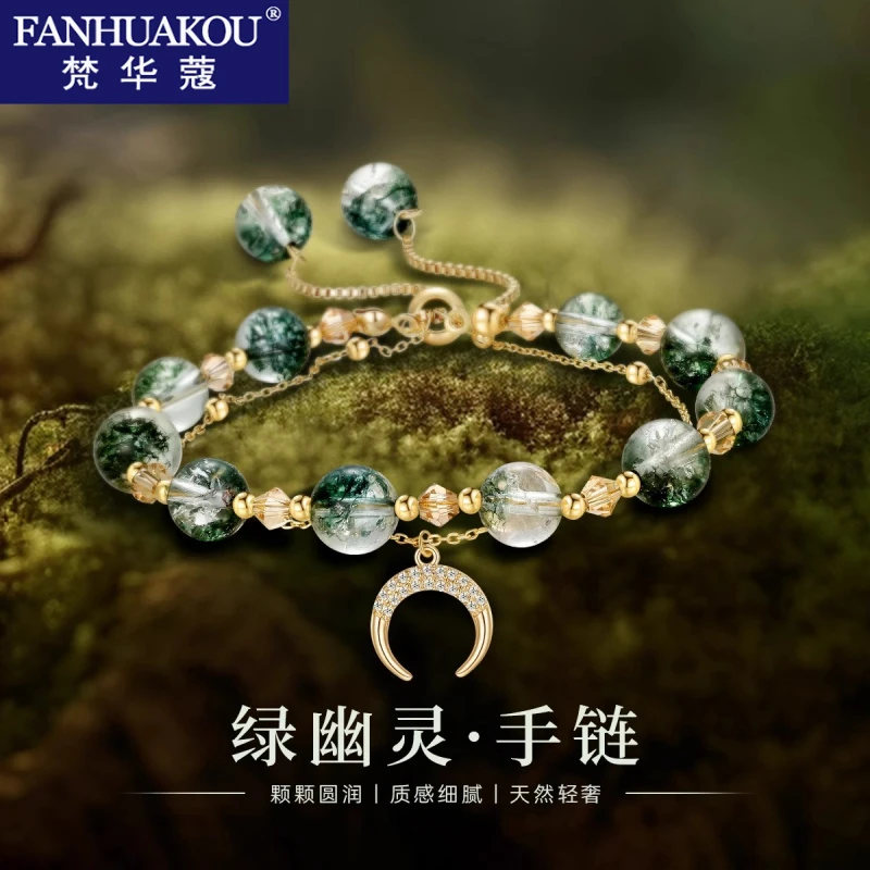 梵华蔻 合金手链 绿幽灵手链女士款轻奢高级感招财手串七夕节礼物