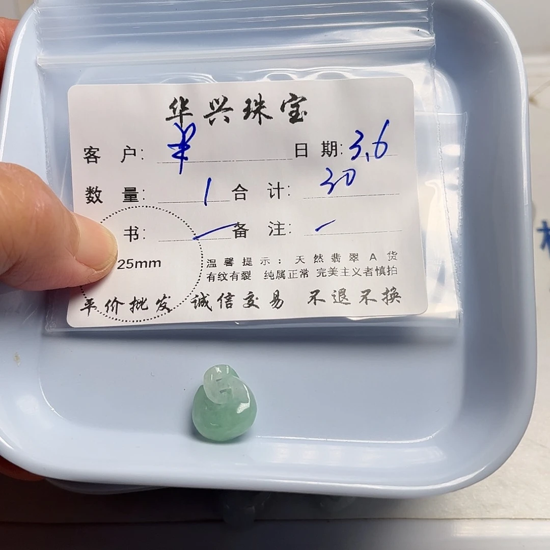翡翠颈饰未镶嵌羊****亮