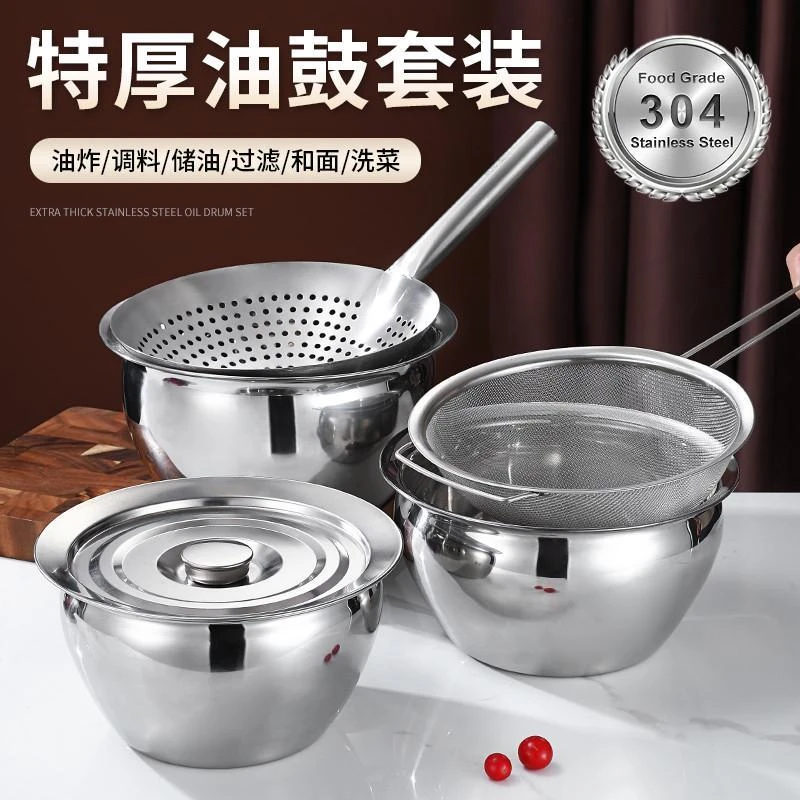 304不锈钢油盆油缸油鼓商用油盆带盖油罐厨房油盆漏勺过滤网套装