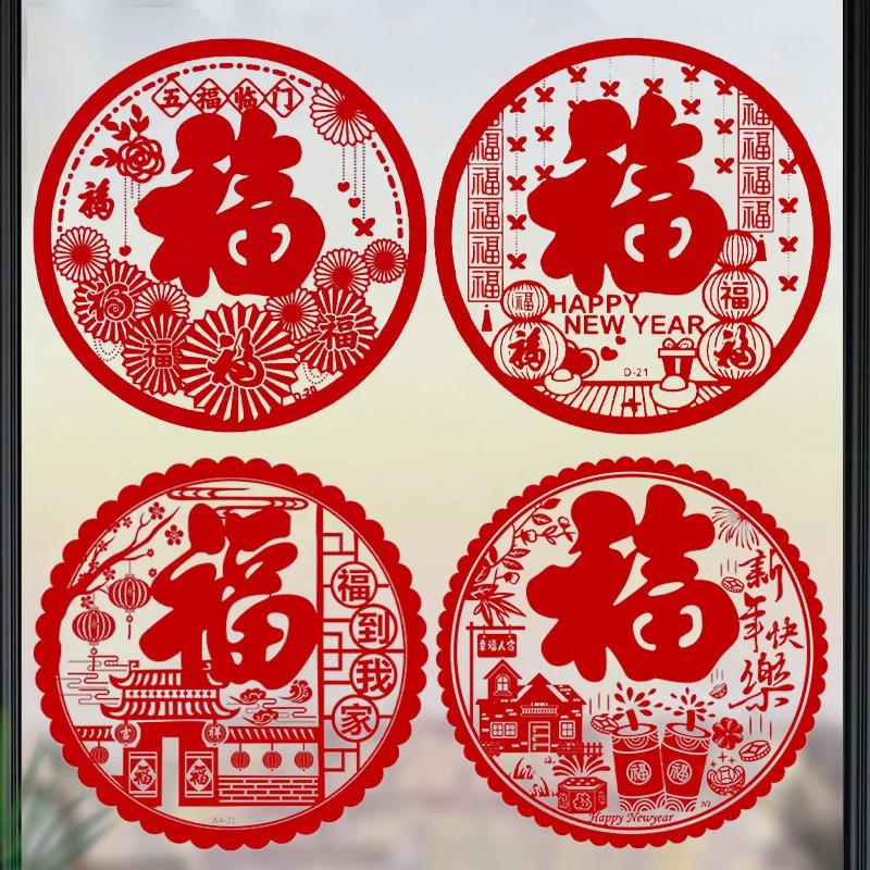 2026马年春节窗花贴静电贴纸福字新年贴纸新年玻璃门贴窗户静电贴