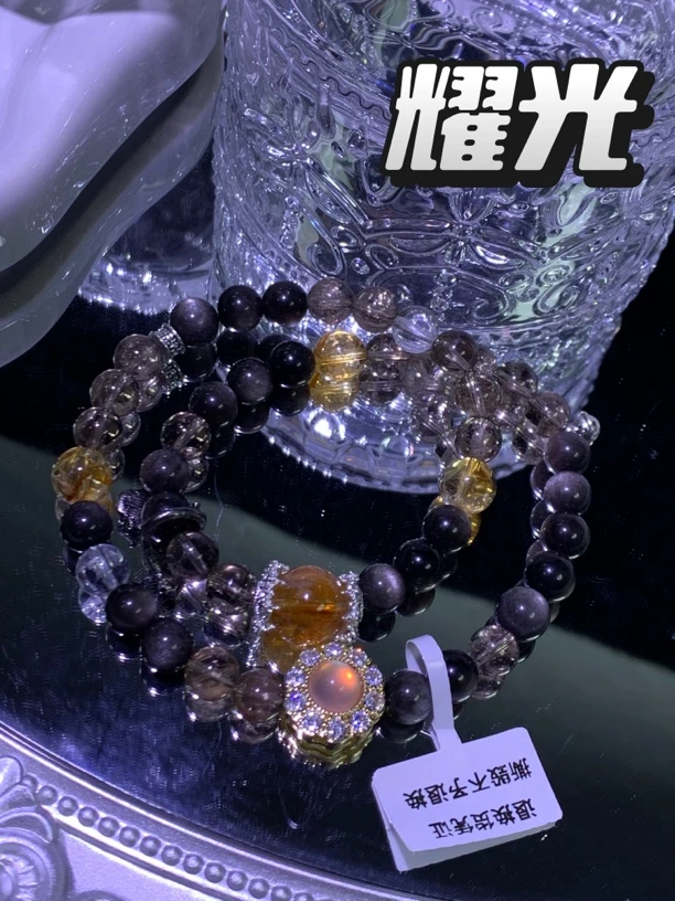 《耀光》银耀石搭配茶晶顶珠黄塔晶