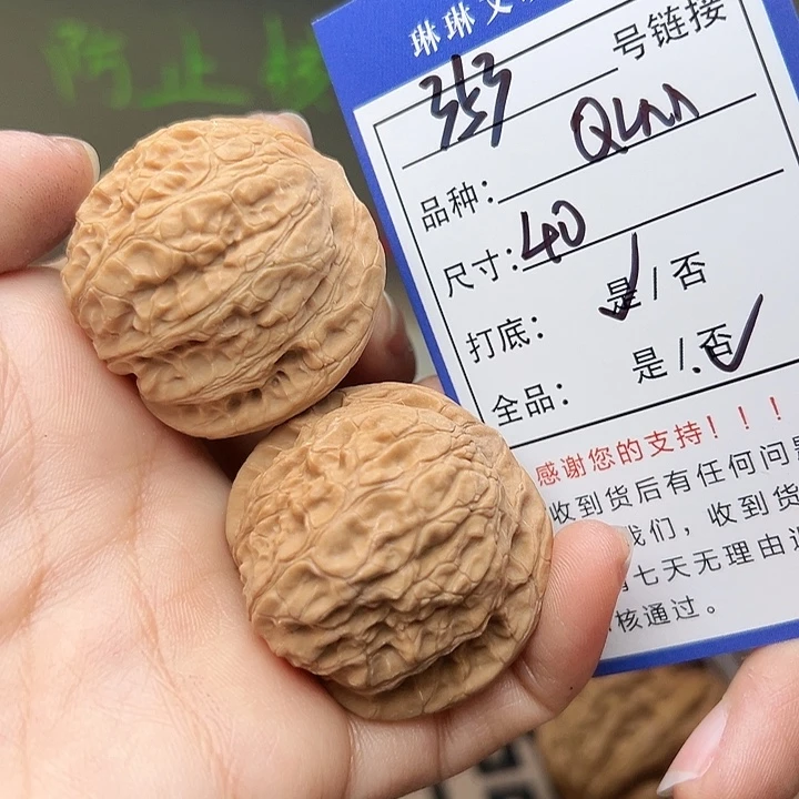 文玩核桃吊坠核桃353