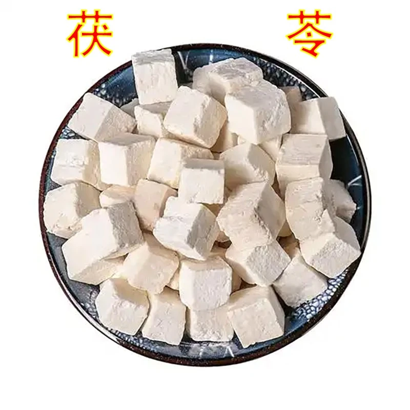 精选白茯苓云南茯苓滇茯苓茯苓丁250g野生茯苓块500克原生态无硫