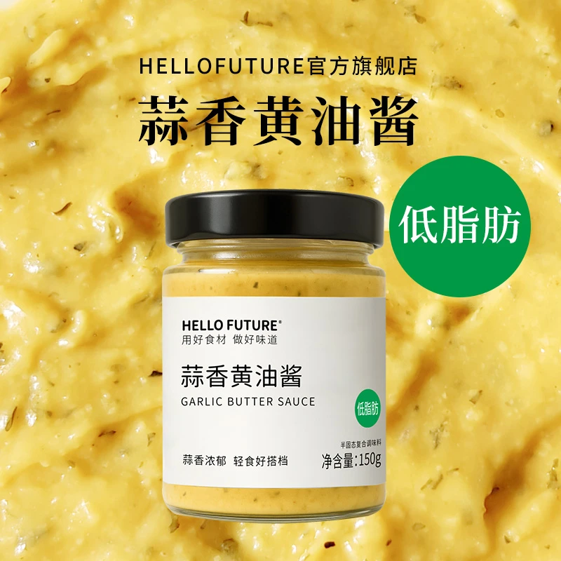 蒜香黄油酱吐司法棍贝果三明治涂抹面包酱低脂早餐酱料0蔗糖商用