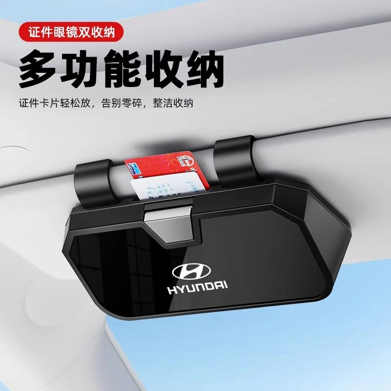 现代ix35车载眼镜盒索纳塔伊兰特途胜库斯图胜达汽车配件车墨镜盒
