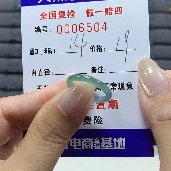 翡翠未镶嵌戒圈mj6504