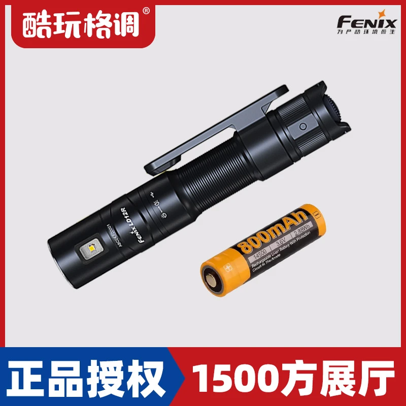 Fenix菲尼克斯LD12R迷你便携双光源手电筒直充防水应急家用小直筒