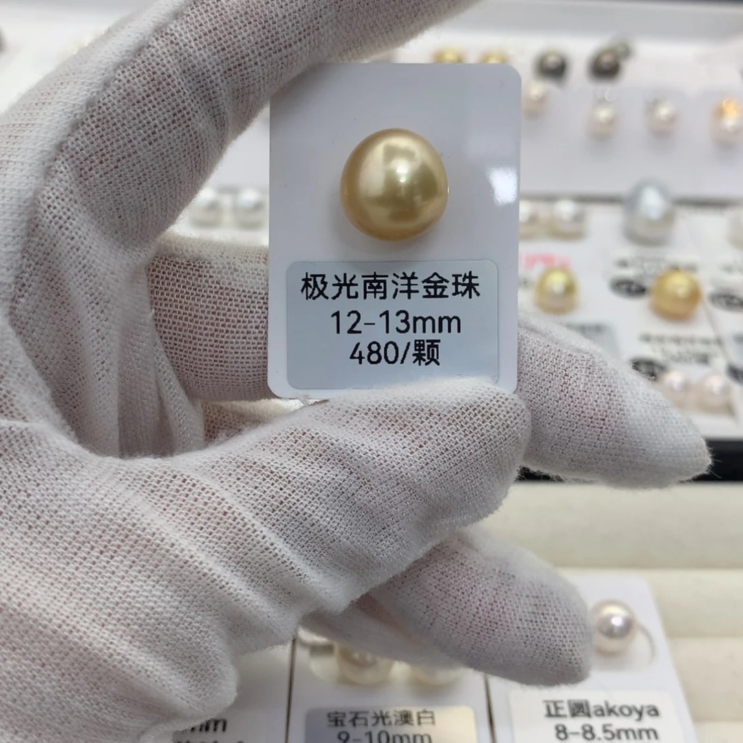 海水珍珠裸珠未镶嵌海水珍珠