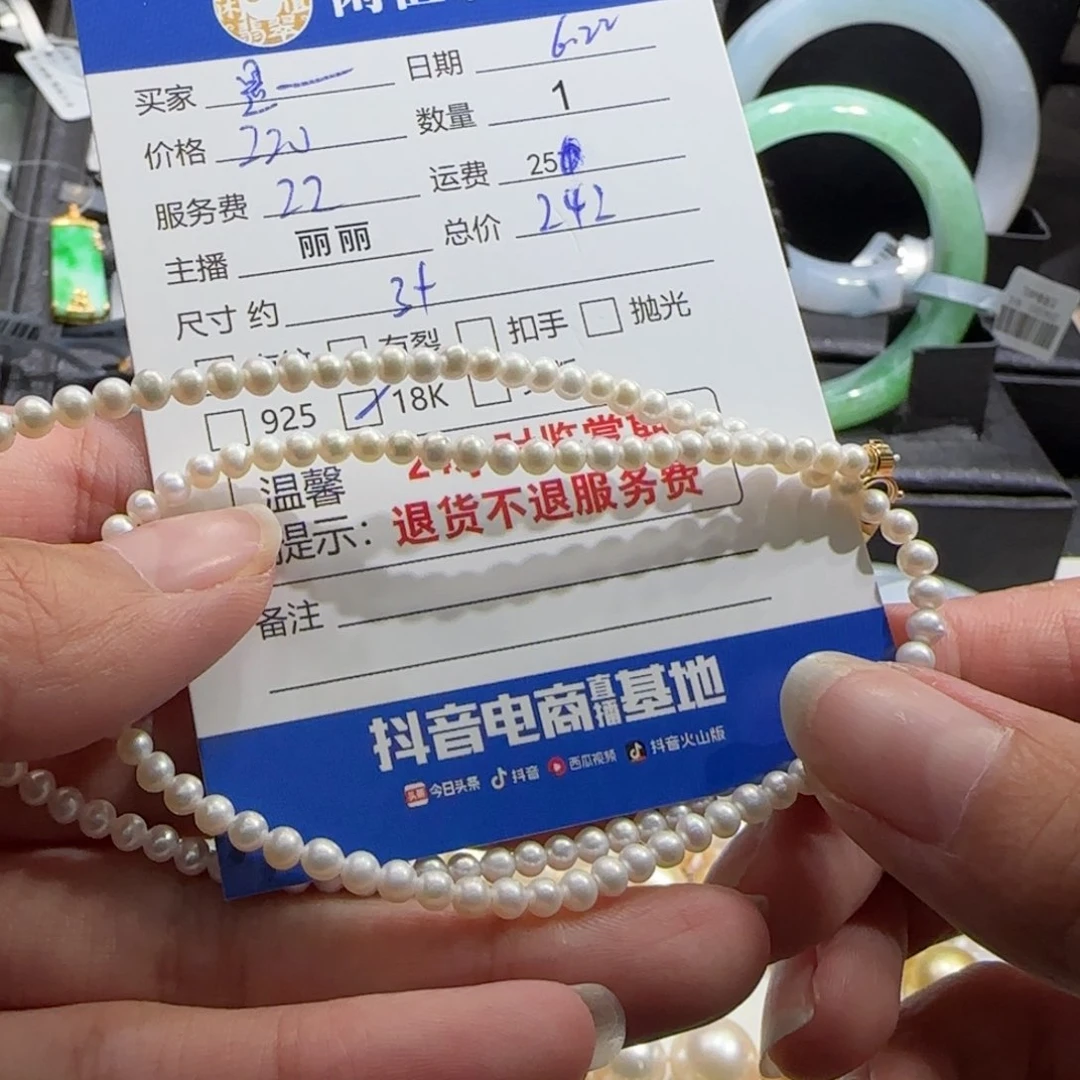 是***呀淡水珍珠18K金镶嵌颈饰