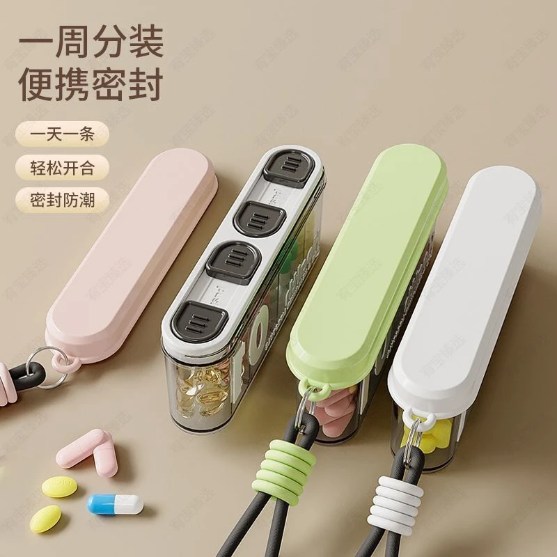 药盒一周七天早中晚一日三餐便携式迷你随身小药丸药品分装盒密封