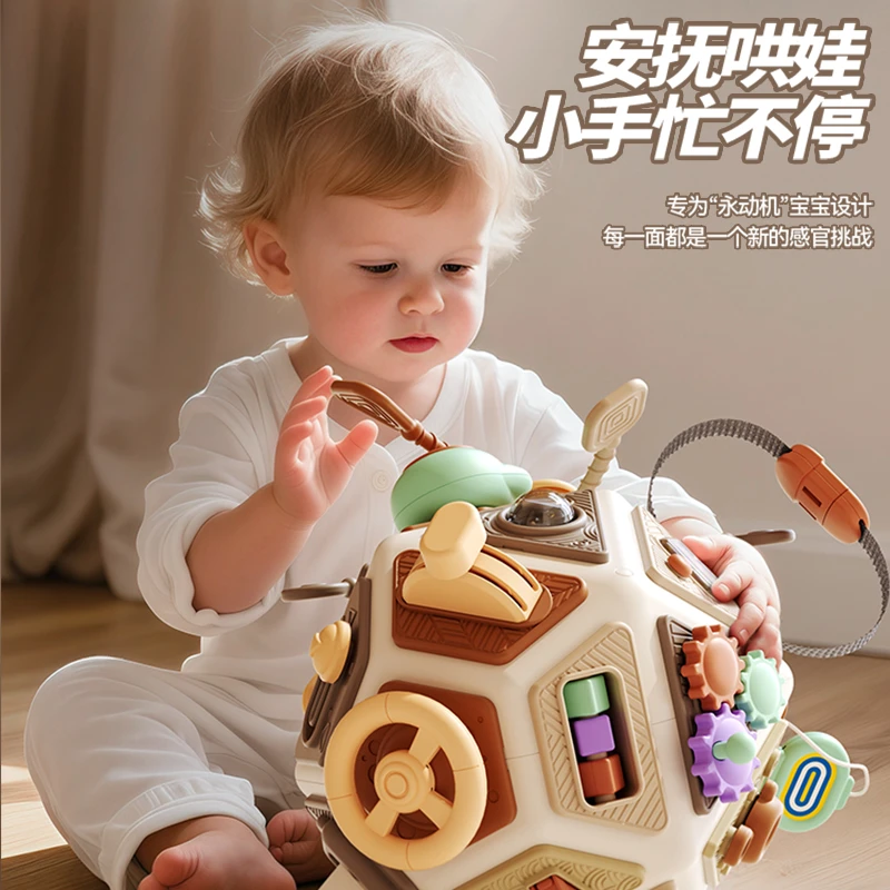 蒙氏早教忙碌球婴儿可拆卸多面体0一1儿童益智6-12个月玩具宝宝