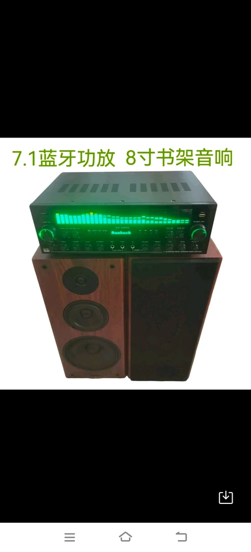 7.1大功率影院功放➕8寸三分频书架一对,全新包邮到家