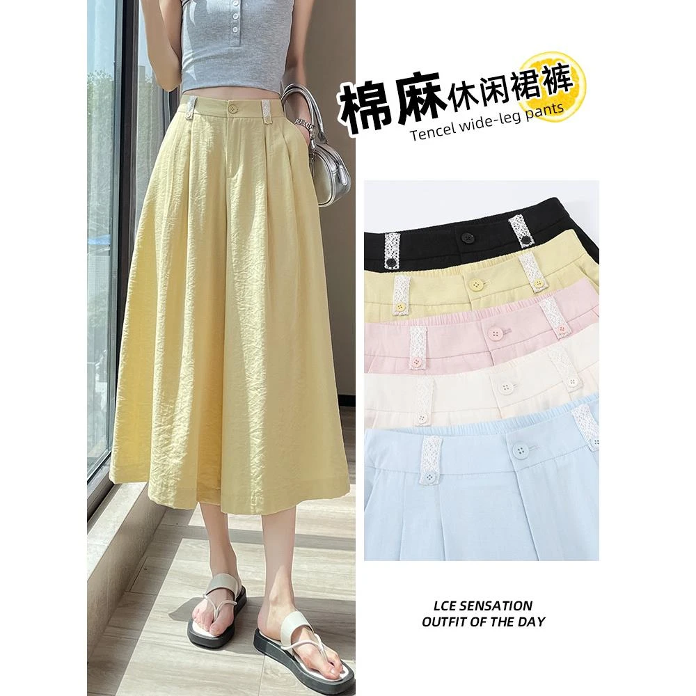 棉麻冰丝裙裤女夏季2025新款高腰宽松显瘦黄色八分阔腿山本裤裙