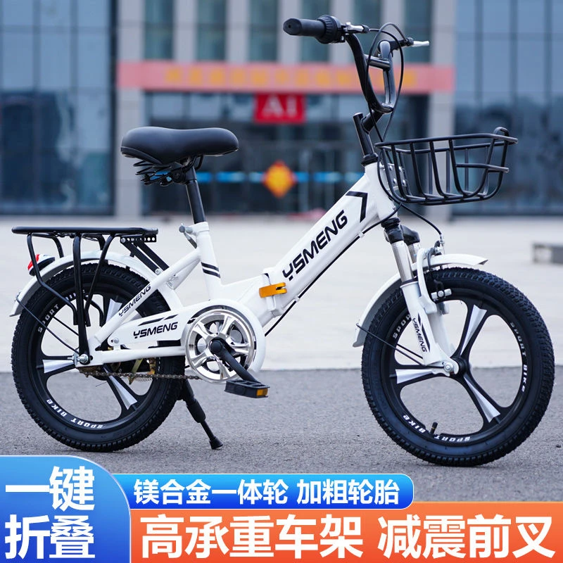 新款儿童自行车16-18-20-22寸可折叠-减震男女学生超轻便携自行车