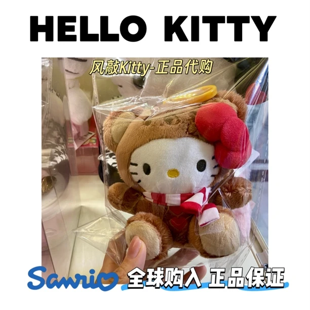 【首尔限定】三丽鸥新品冬日围巾小熊kitty挂件