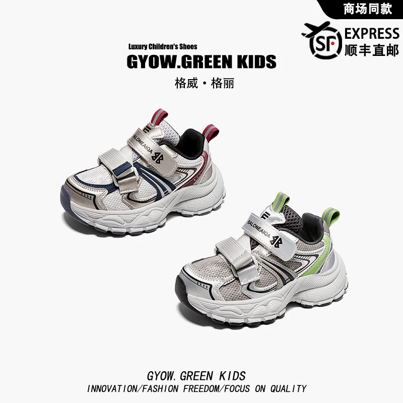 专柜品质/2025秋款中大童高弹耐磨EVA双层贴片实心底老爹鞋20706