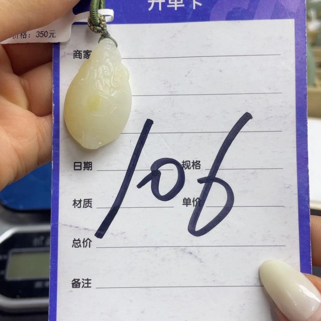 未镶嵌和田玉（糖玉）车挂